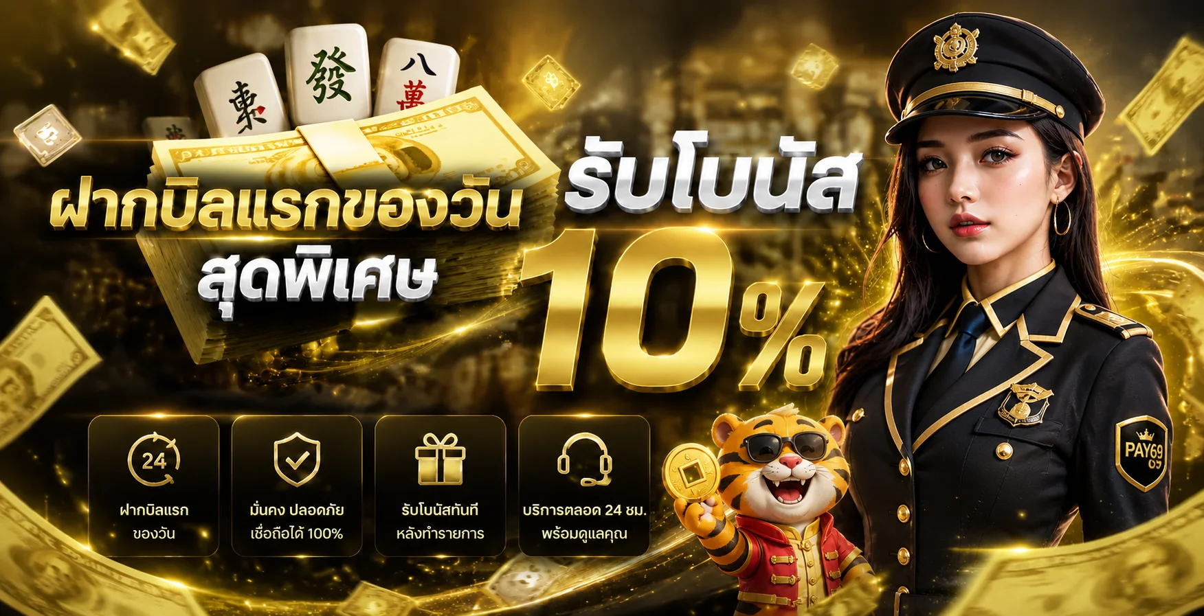 PAY69 ทางเข้าเว็บหลัก สมัคร เข้าสู่ระบบ และสล็อต