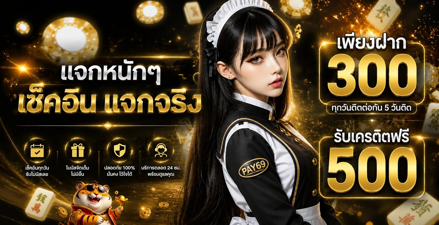 PAY69 ทางเข้าเว็บหลัก สมัคร เข้าสู่ระบบ และสล็อต