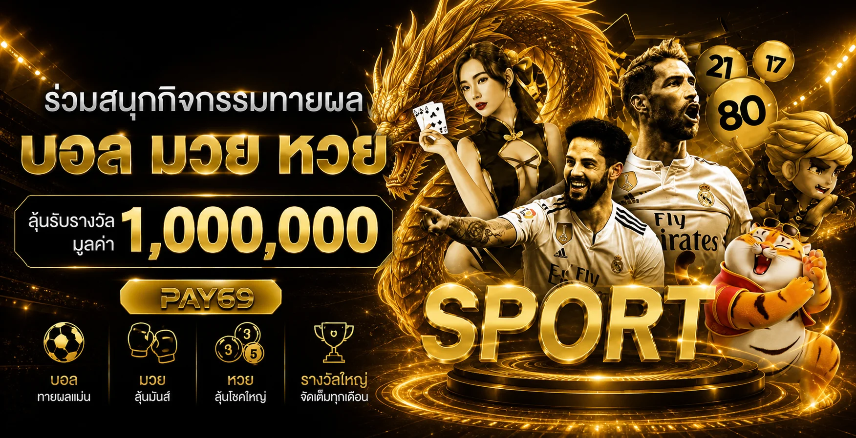 คู่มือ PAY69 กีฬา หวย และผลสดในโทนสีดำทอง